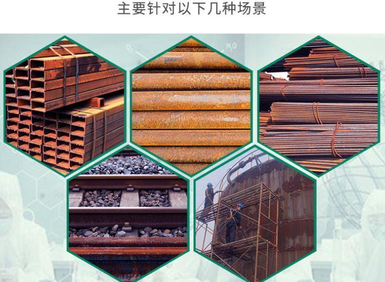 現貨供應高效環保中性除銹劑，專業解決金屬鋼筋除銹防銹難題